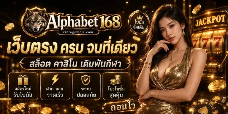 Alphabet168